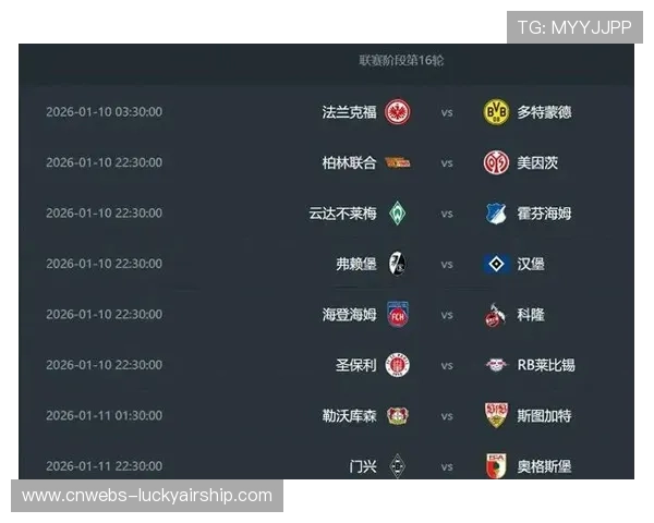 德甲第24轮赛程公布，2月28日将上演多场关键对决